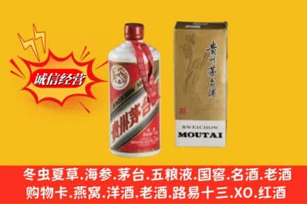 亳州求购回收80年代茅台酒